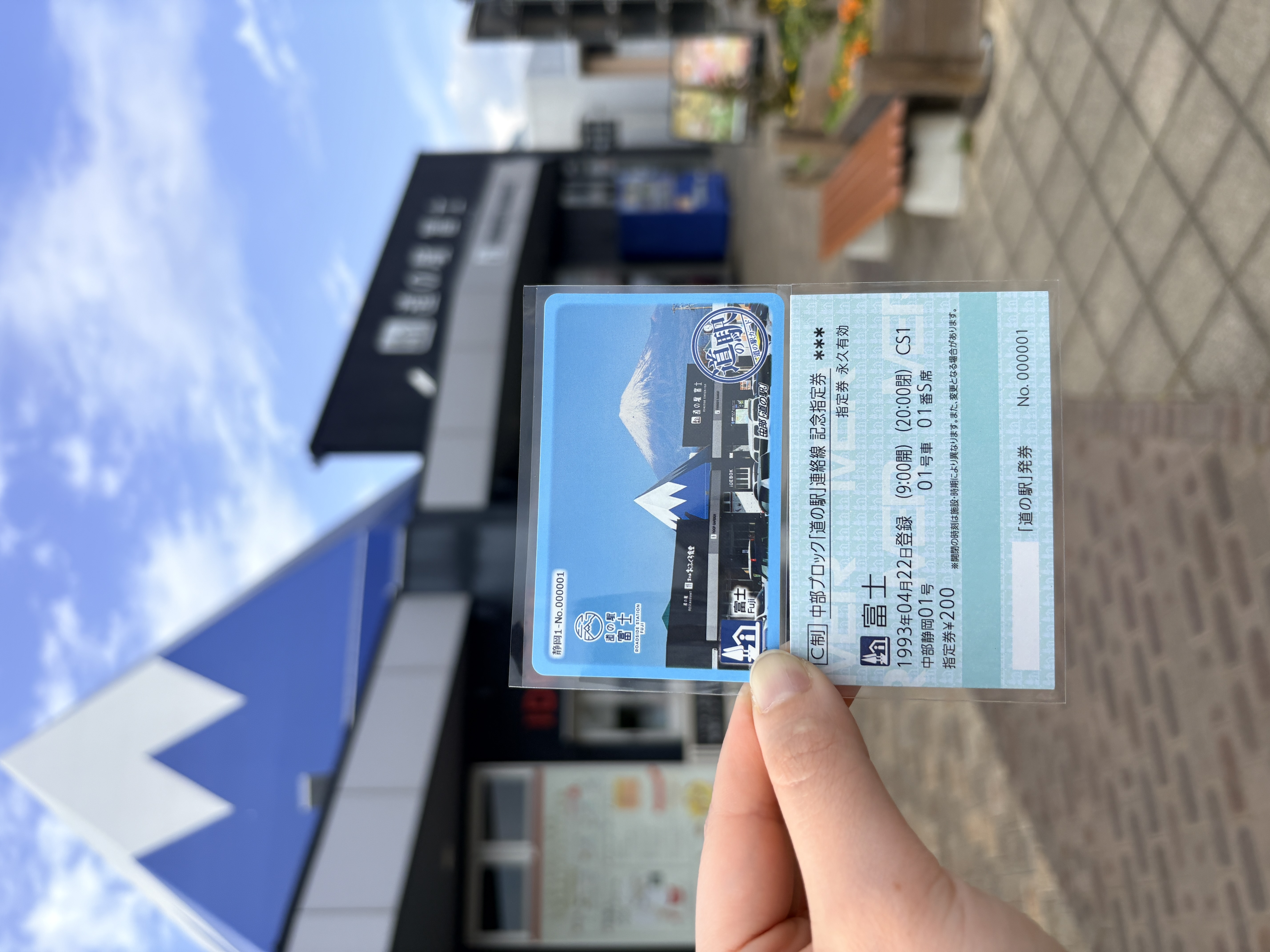 道の駅カード・記念指定券